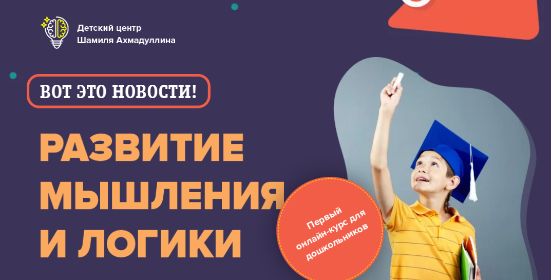 [Шамиль Ахмадуллин] Развитие мышления и логики для_0.png